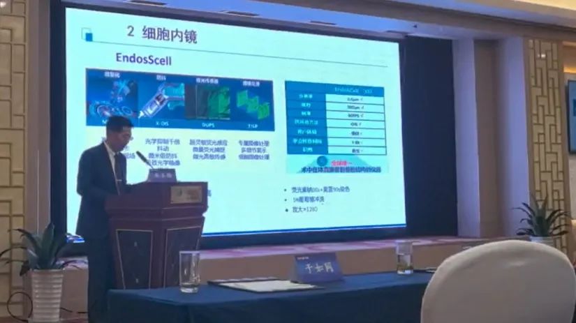 EndoSCell?現身徐州神經外科學術盛會，細胞級熒光導引技術助力垂體瘤最大化安全切除(圖4)